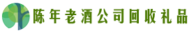 东港区客聚回收烟酒店